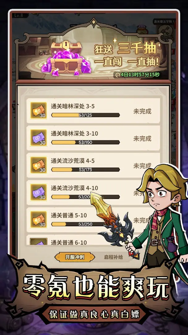 命运之刃截图2: