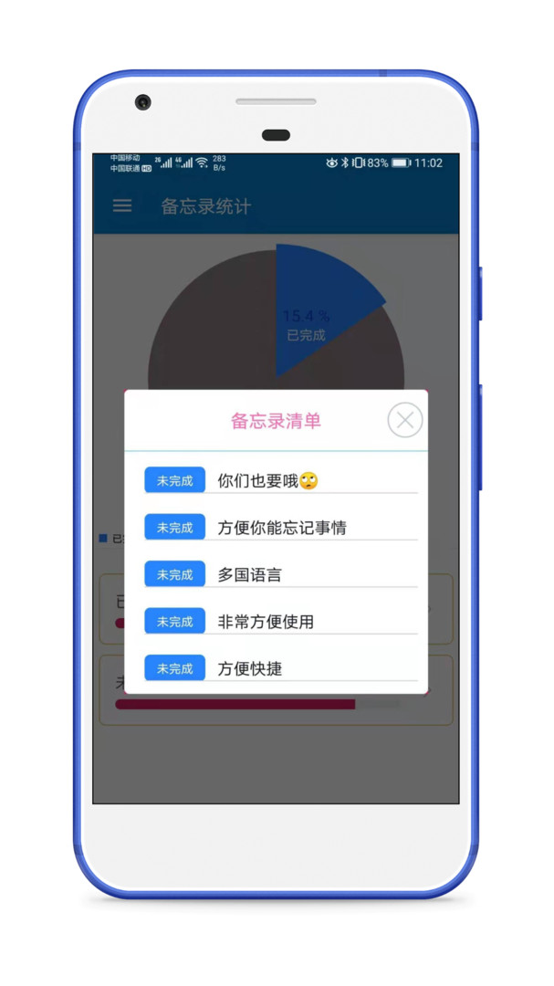 生活備忘錄