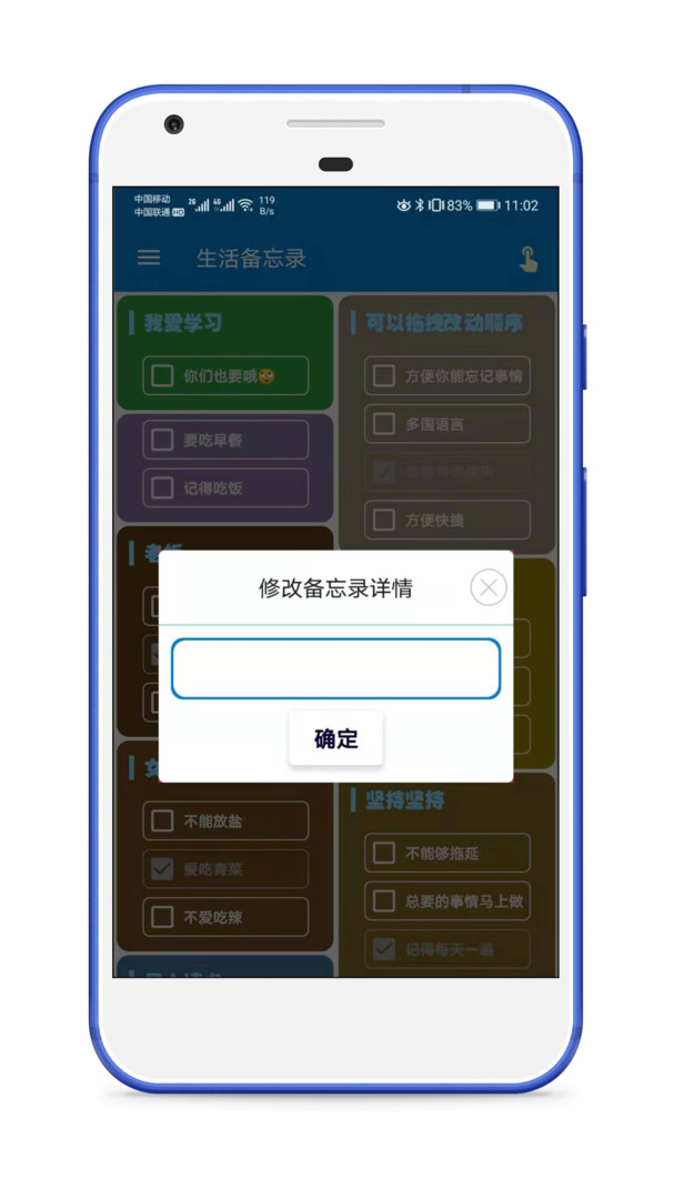 生活備忘錄