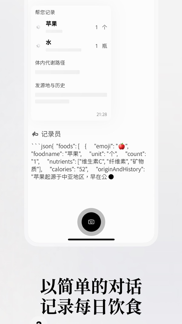 胃之書app截圖2