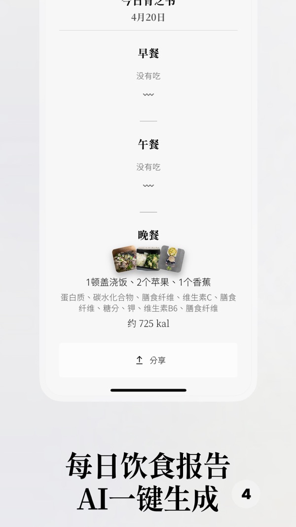 胃之書app截圖4
