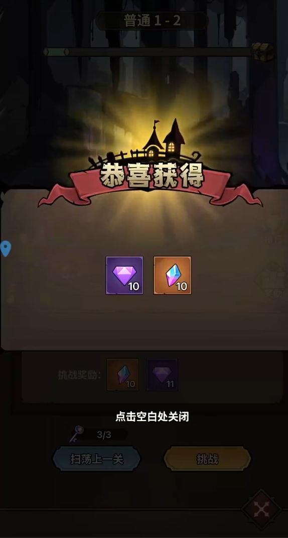 命运之刃