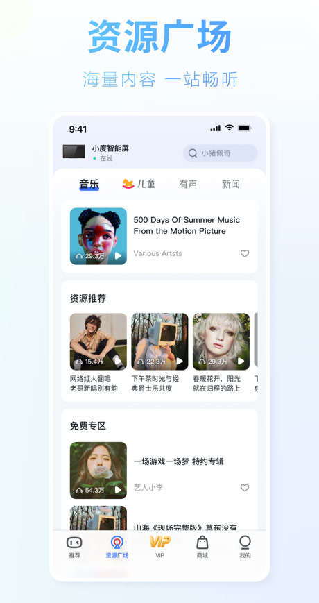 小度語音助手截圖1