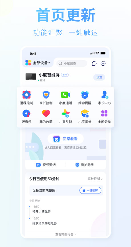 小度語音助手截圖3