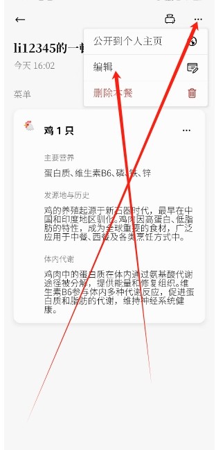 改時間教程截圖2