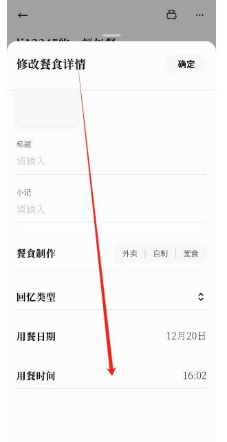 改時間教程截圖3