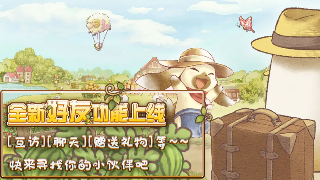 綿羊村的恬靜時(shí)光