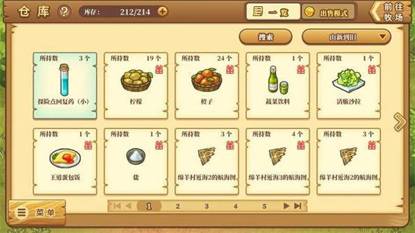 綿羊村的恬靜時(shí)光