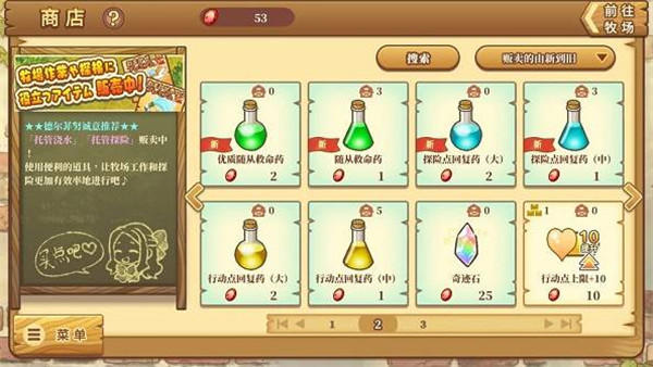綿羊村的恬靜時(shí)光