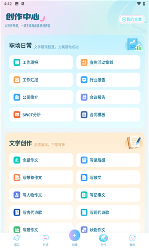 毒霸姬桌寵截圖1