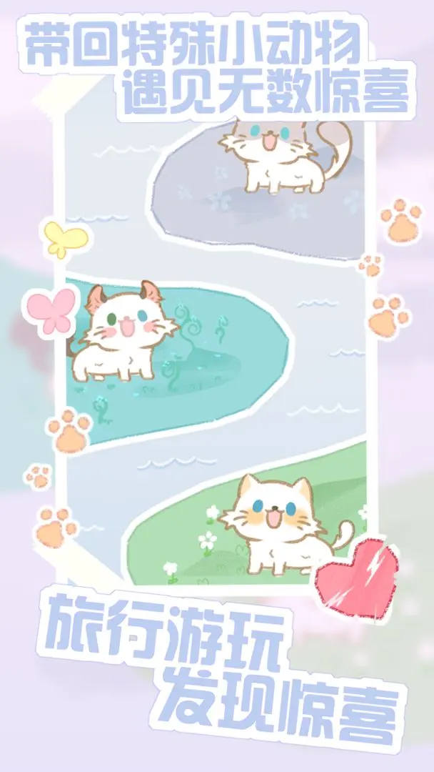貓咪農(nóng)場截圖2