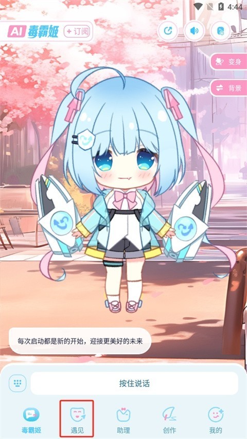 毒霸姬桌寵