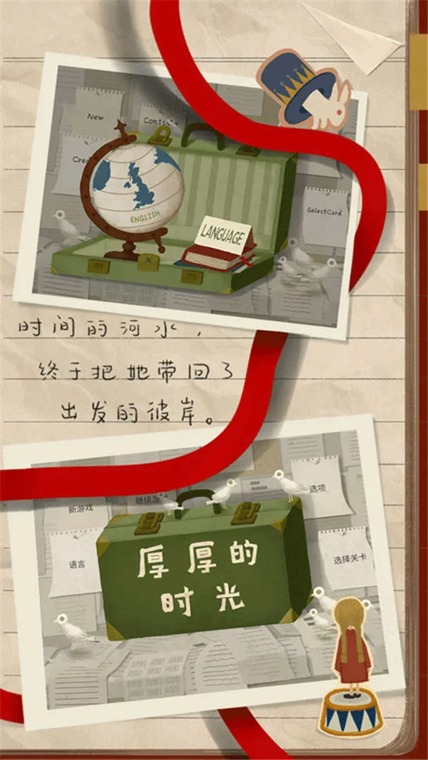 厚厚的時(shí)光中文版截圖1