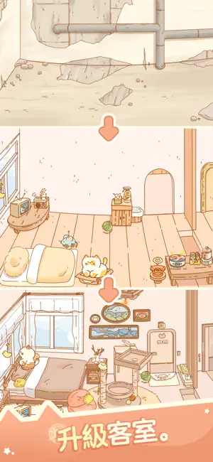 喵喵旅店