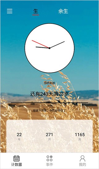 使用教程截圖1