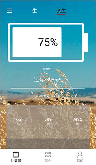 使用教程截圖2