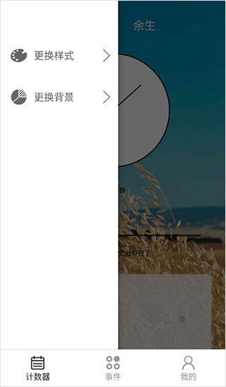 使用教程截圖3
