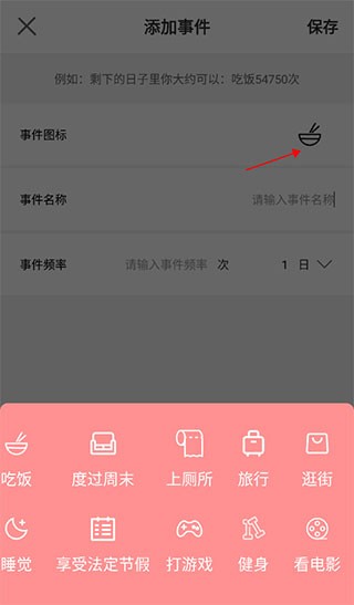 使用教程截圖7