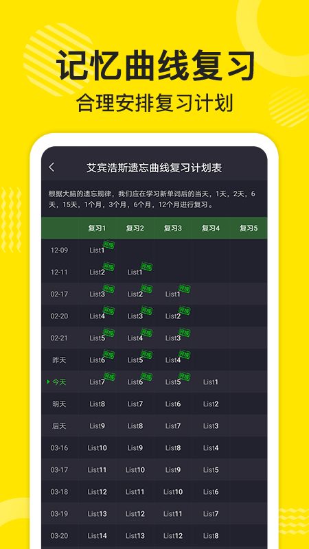 傻瓜英語背單詞截圖1