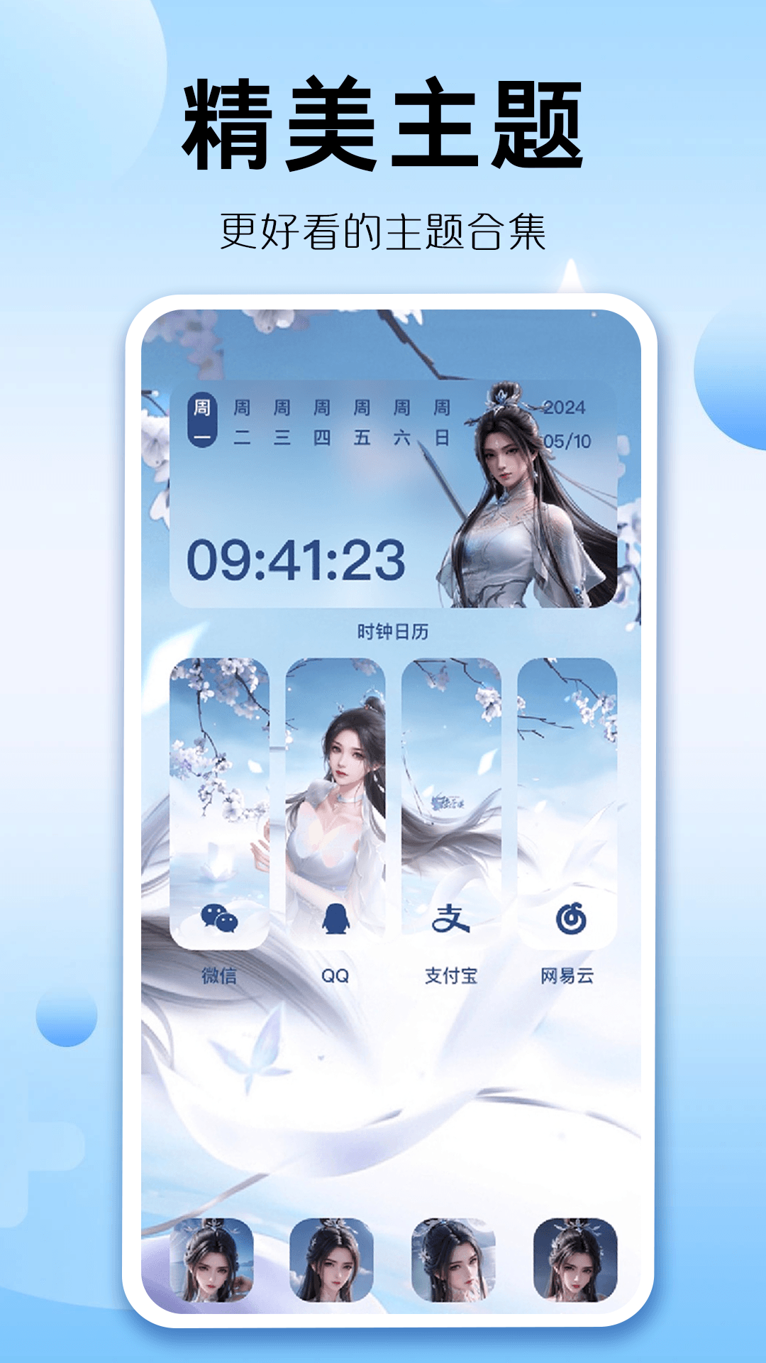 組件多多截圖2
