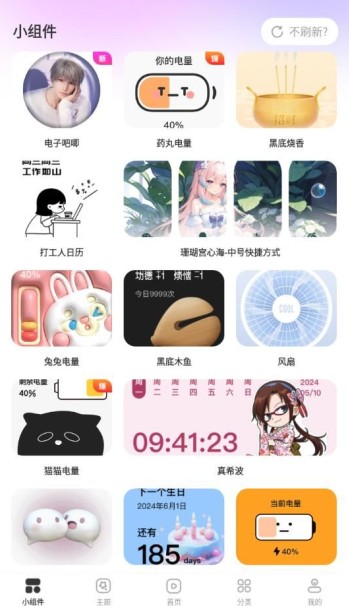 組件多多