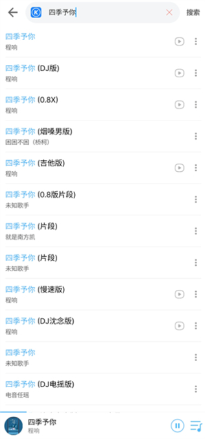 樂(lè)享音樂(lè)手機(jī)版截圖3