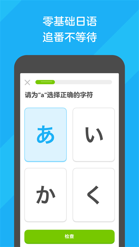 多鄰國app截圖2