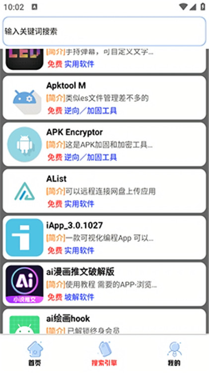 聽雨軟件庫截圖2