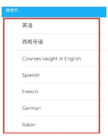 多鄰國app