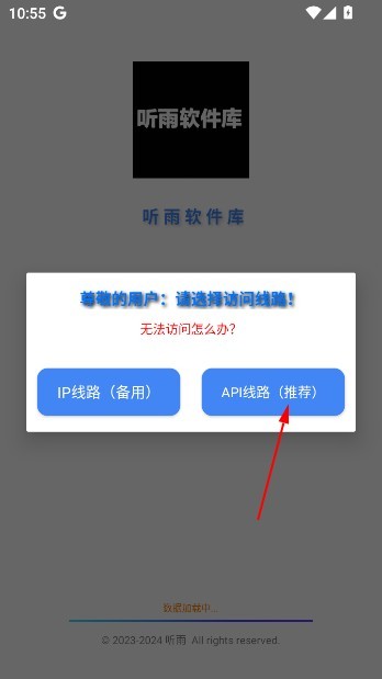 聽雨軟件庫