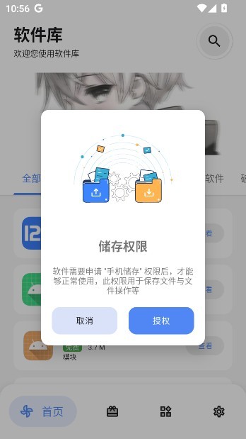 聽雨軟件庫