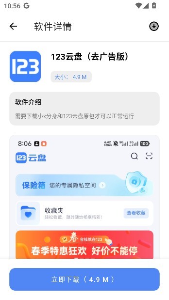 聽雨軟件庫