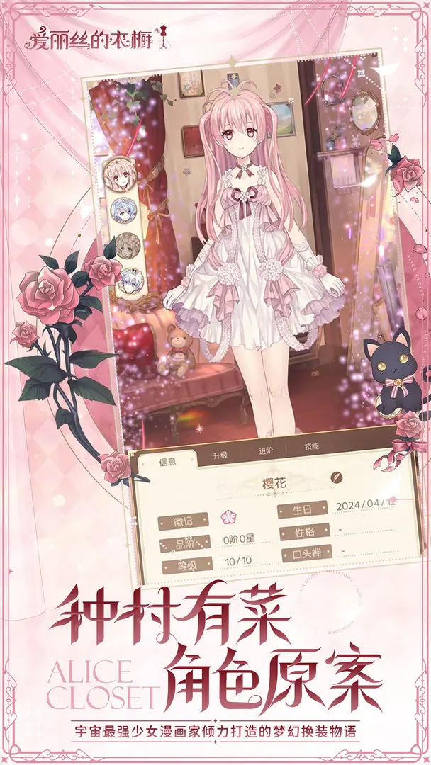 愛麗絲的衣櫥截圖2
