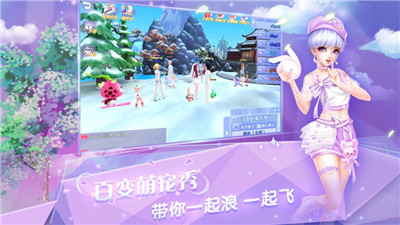 炫舞浪漫愛樹熊版本截圖3