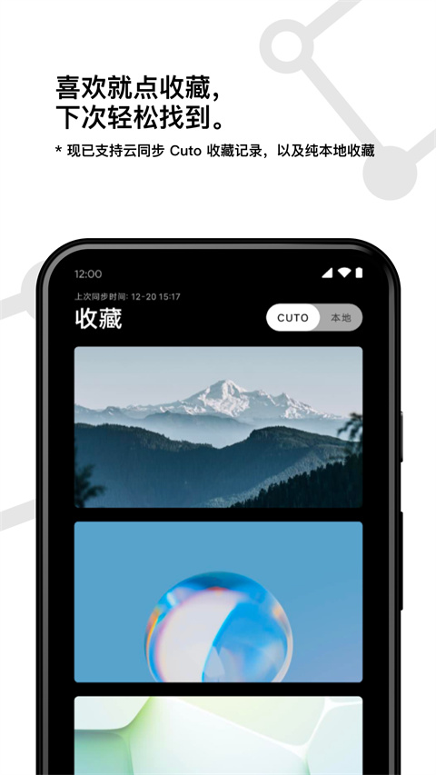 cuto wallpaper截圖5