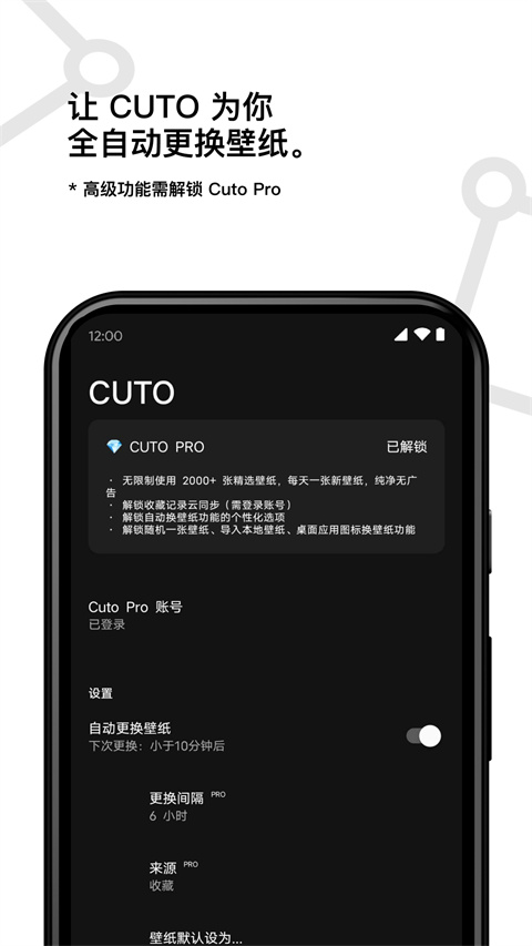 cuto wallpaper截圖4