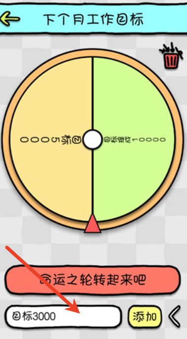 命運(yùn)選擇神器