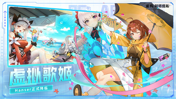 重構(gòu)阿塔提斯手游截圖4