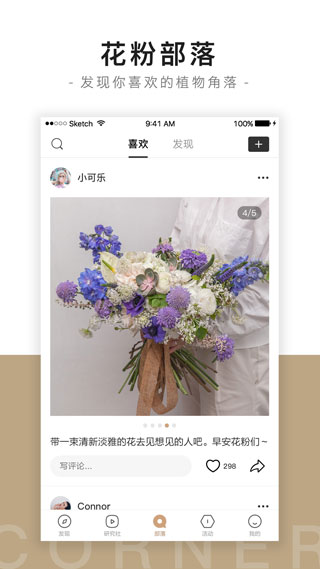花田小憩截圖1