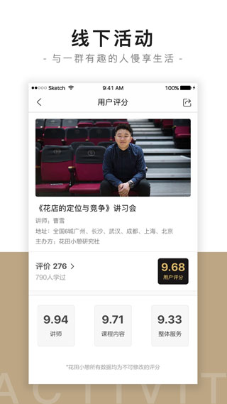 花田小憩截圖2