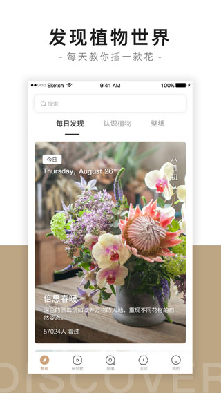 花田小憩截圖3