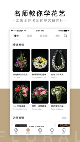 花田小憩截圖5