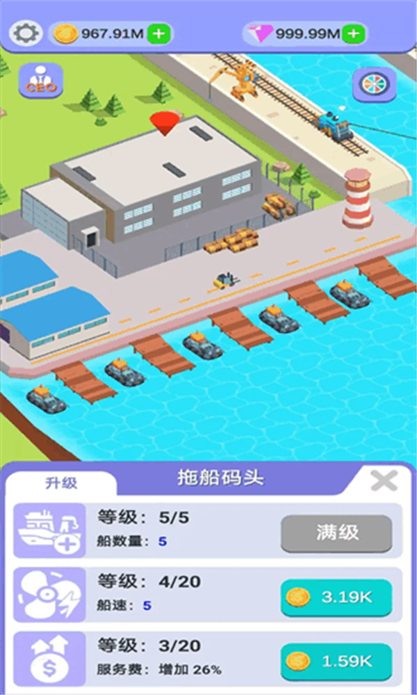 運河建設(shè)者截圖3