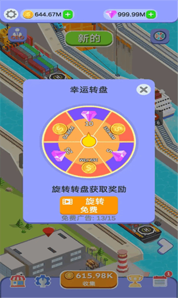 運河建設(shè)者截圖2