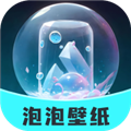 泡泡壁紙
