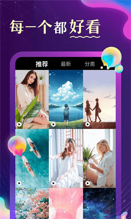 泡泡壁紙截圖3