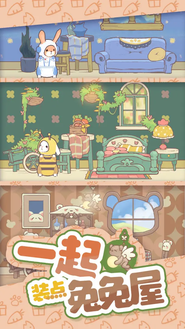 兔兔音樂會
