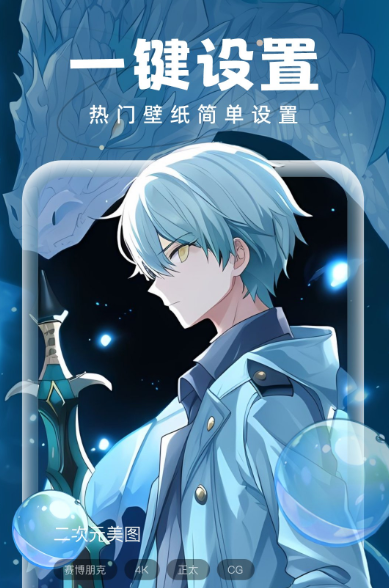 泡泡壁紙