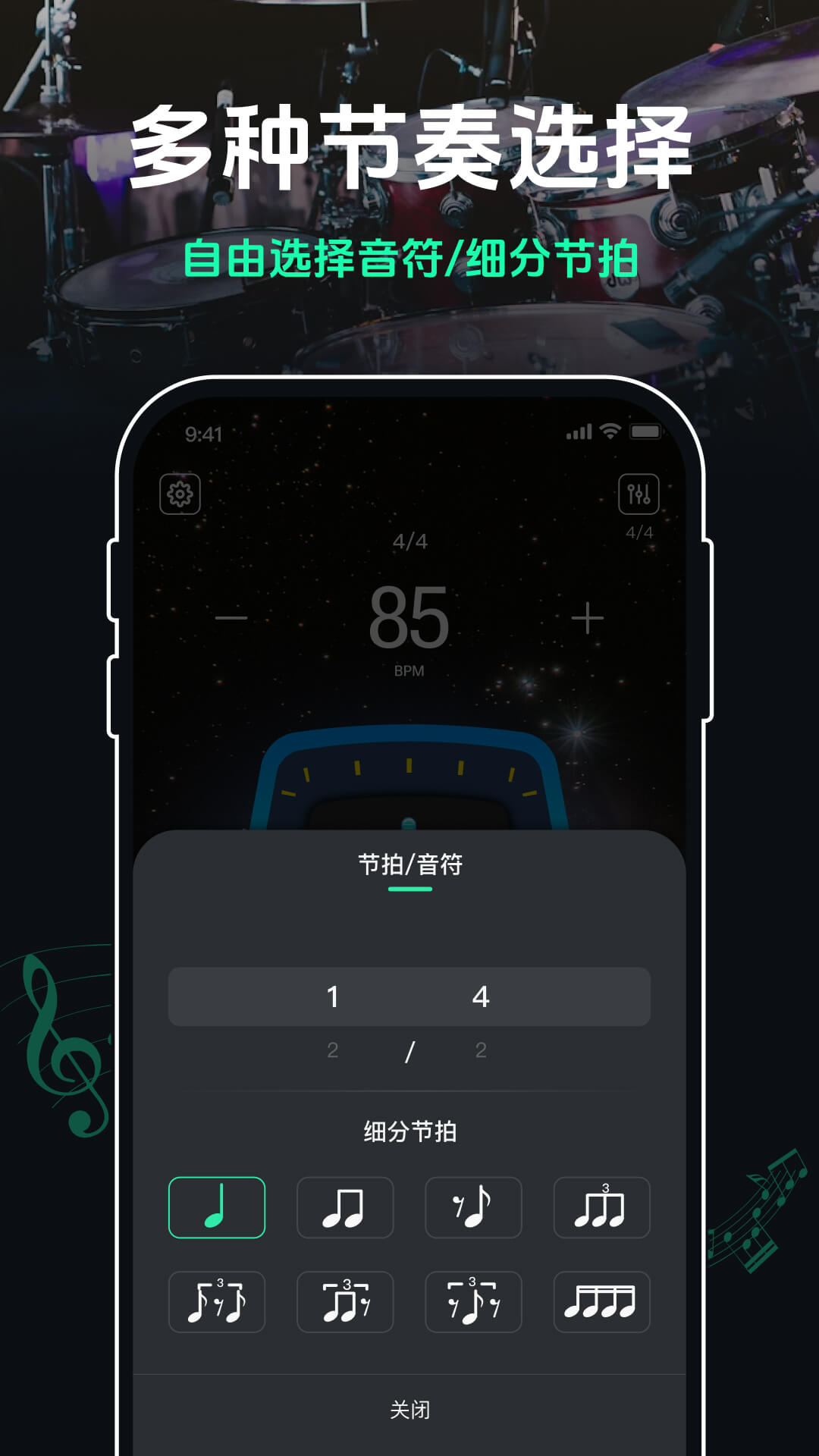 跑步節(jié)拍器截圖2
