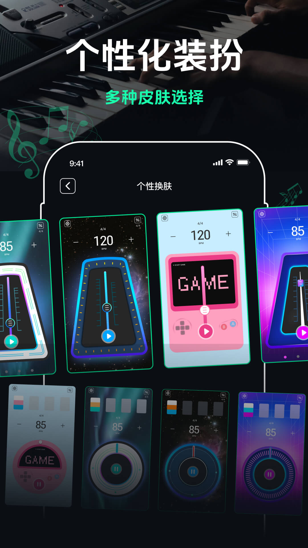 跑步節(jié)拍器截圖4